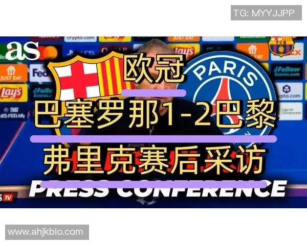 欧冠赛后采访爆金句,引全场大笑