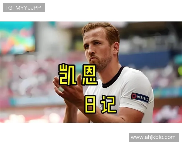 凯恩赛后采访爆金句,引全场大笑