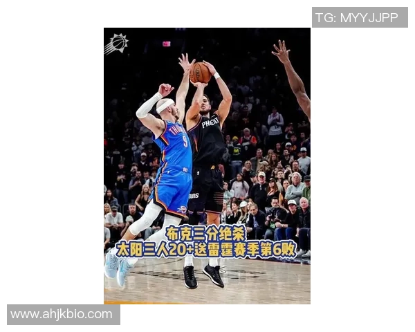 战术拆解：布克为何能掌控比赛节奏？